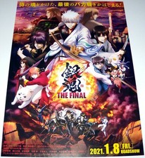 Gintama 銀魂 the d'occasion  Clichy