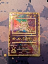 Ancient mew ungraded for sale  IPSWICH