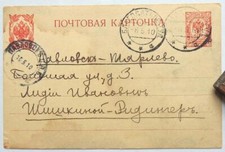 1910 RÚSSIA Bulgakov Leo Tolstoy Lidiya Shishkina cartão postal carta autógrafo comprar usado 1910 RÚSSIA Bulgakov Leo Tolstoy Lidiya Shishkina cartão postal carta autógrafo comprar usado  Enviando para Brazil