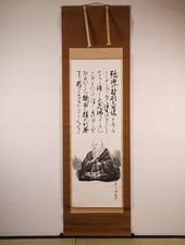 Pergaminho pendurado japonês pintado à mão 'Retrato de São Shinran' KAKEJIKU Musui comprar usado Pergaminho pendurado japonês pintado à mão 'Retrato de São Shinran' KAKEJIKU Musui comprar usado  Enviando para Brazil