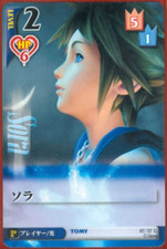 Sora lvl piece usato  Italia