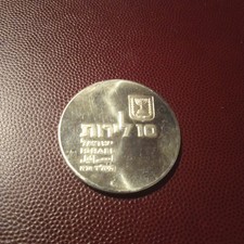 Israele moneta sterline usato  Vittorio Veneto