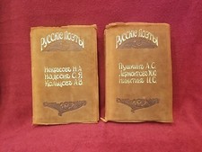Antique russian books for sale  Brooklyn