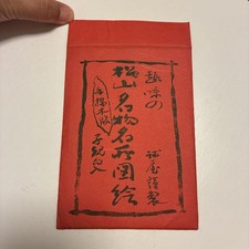 Conjunto de 6 cartões postais Matsuyama, Japão vintage, pontos de referência, estilo retrô, usado comprar usado  Enviando para Brazil