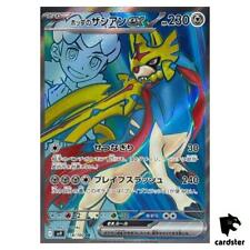 Zacian 118 100 d'occasion  Expédié en France