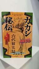 Romanzo naruto kakashi usato  Chioggia