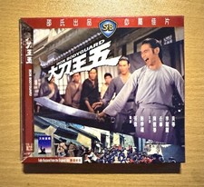 IVL Celestial VCD Shaw Brothers IRON BODYGUARD Chang Cheh, Chen Kwan-Tai comprar usado  Enviando para Brazil
