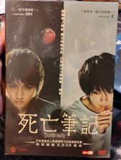 Death Note: The Last Name (DVD, 2009) comprar usado  Enviando para Brazil