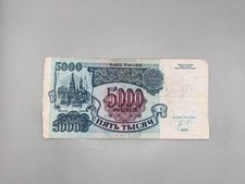 Russia 5000 rubel gebraucht kaufen  Lotte