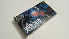 Tenchi souzou super d'occasion  L'Absie