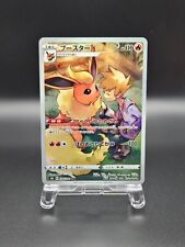 Flareon 188 184 d'occasion  Orleans-