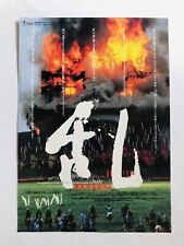 ran akira kurosawa comprar usado ran akira kurosawa comprar usado Enviando para Brazil