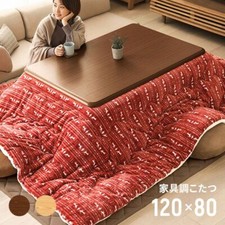 Kotatsu futon 260x205cm d'occasion  Expédié en Belgium