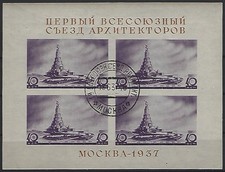 Sowjetunion block gestempelt gebraucht kaufen Sowjetunion block gestempelt gebraucht kaufen  Augsburg