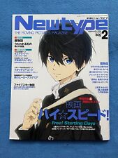 Newtype japan zeitschrift gebraucht kaufen  Berlin