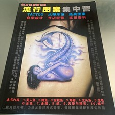 Tattoo flash magazines for sale  BRISTOL