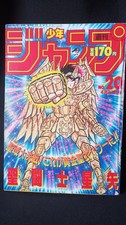 1987 weekly shonen d'occasion  Reims