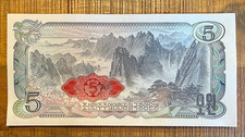 Coréia 5 won 1978 P-19d UNC roda de engrenagem de fábrica, arte DESLUMBRANTE de Mt Kumgang 금강산 comprar usado  Enviando para Brazil