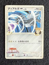 Pokemon card dialga usato  Sant Elpidio a Mare