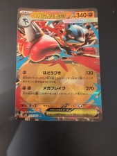 Mega lucario 029 d'occasion  Avon