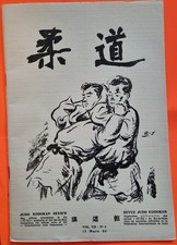 Judo zeitschrift kodokan gebraucht kaufen  Esslingen am Neckar