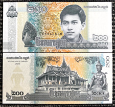 Cambodia 200 riels for sale  Nazareth