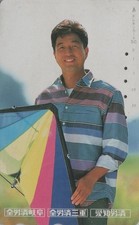 Rare japon masatoshi d'occasion  Mâcon