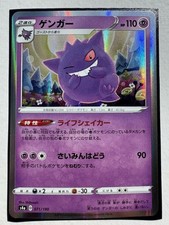Gengar Holo 071/190 Shiny Star V s4a Japanese Pokemon Card comprar usado  Enviando para Brazil