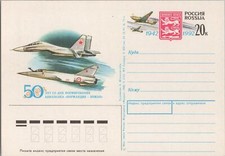Russia ussr postal for sale  Conroe