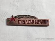 China rden medaille gebraucht kaufen  Osnabrück