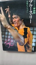 Bruce lee book for sale  WEDNESBURY