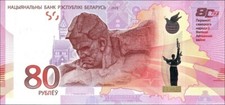 Weißrussland belarus 80 gebraucht kaufen  Berlin
