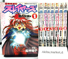 Conjunto completo de quadrinhos mangá japonês Choubakumadouden Slayers Vol.1-8 comprar usado  Enviando para Brazil