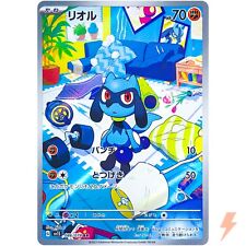 Riolu 086 078 for sale  Shipping to Ireland