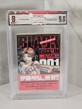 Black lagoon vol for sale  USA