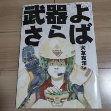 Katsuhiro otomo farewell for sale  Shipping to United States