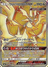 Cartão Pokemon Ultra Necrozma GX SR 099/094 sm6 luz proibida japonês comprar usado  Enviando para Brazil