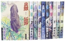 Mushishi complet ensemble d'occasion  Expédié en France