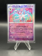 Sylveon 068 187 for sale  Rockledge