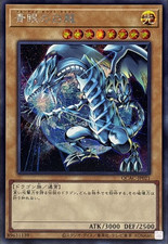 QCAC-JP021 - Yugioh - Japonés - Ojos Azules Blanco Dragón C - Secreto segunda mano  Embacar hacia Mexico