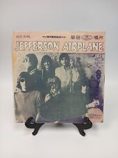 Hua Sheng Records, Jefferson Airplane Vinyl LP KHS-4180 segunda mano  Embacar hacia Argentina