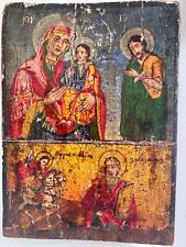 Icône grecque orthodoxe d'occasion  Lyon IV