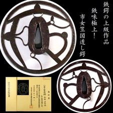 Nbthk tsuba spada usato  Spedire a Italy