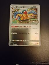 Archeops 327 promo usato  Tula