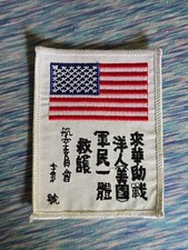 American chinese blood for sale  Fairborn