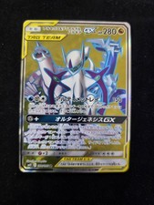 Pokemon card arceus usato  L Aquila
