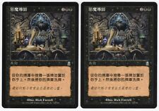Diabolic tutor chinese for sale  San Tan Valley