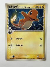 Pokemon charmander 132 usato  Cesate