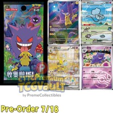 Pre order pokemon d'occasion  Expédié en Belgium