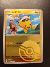 Pikachu 0702 raro usato  Savona